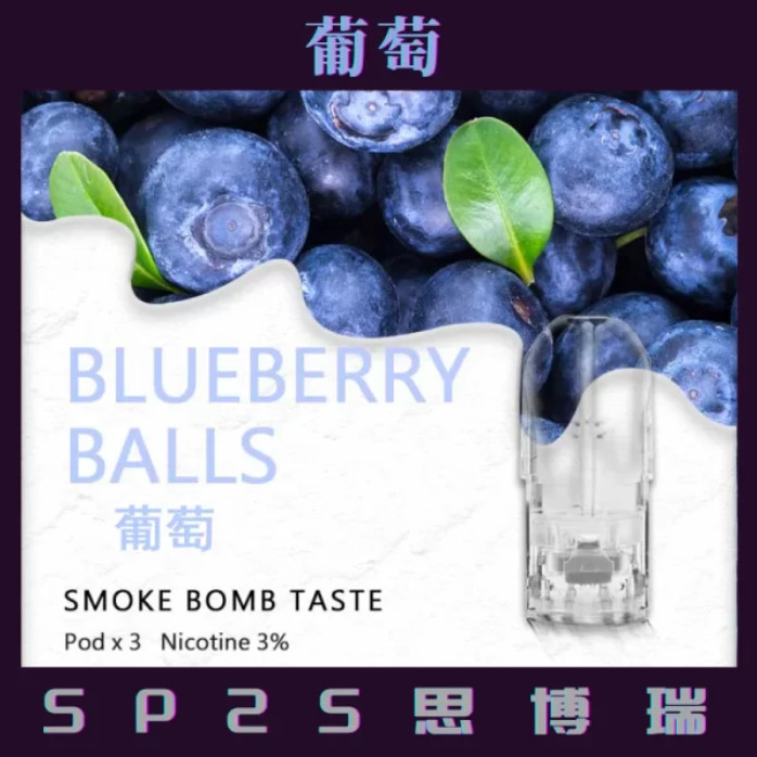 多肉葡萄sp2s,SP2S,電子煙彈,電子煙糖果,煙彈推薦,電子煙彈推薦,SP2S煙彈,SP2S糖果,SP2S口味,SP2S糖果購買,SP2S糖果官網,電子菸彈官網,SP2S煙彈評價,SP2S煙彈購買,SP2S拋棄式煙彈,SP2S拋棄式糖果,悅刻煙彈,悅刻電子煙蛋購買,悅刻糖果購買,悅刻口味推薦,糖果專賣店,電子煙蛋官網,電子煙糖果官網,電子菸彈品牌,電子煙蛋品牌,電子煙彈糖果,電子菸糖果,電子煙口味,電子彈購買,甜滋滋糖果屋,甜滋滋電子煙,甜滋滋煙彈
