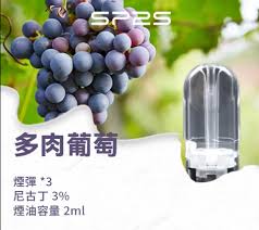 多肉葡萄sp2s,SP2S,電子煙彈,電子煙糖果,煙彈推薦,電子煙彈推薦,SP2S煙彈,SP2S糖果,SP2S口味,SP2S糖果購買,SP2S糖果官網,電子菸彈官網,SP2S煙彈評價,SP2S煙彈購買,SP2S拋棄式煙彈,SP2S拋棄式糖果,悅刻煙彈,悅刻電子煙蛋購買,悅刻糖果購買,悅刻口味推薦,糖果專賣店,電子煙蛋官網,電子煙糖果官網,電子菸彈品牌,電子煙蛋品牌,電子煙彈糖果,電子菸糖果,電子煙口味,電子彈購買,甜滋滋糖果屋,甜滋滋電子煙,甜滋滋煙彈
