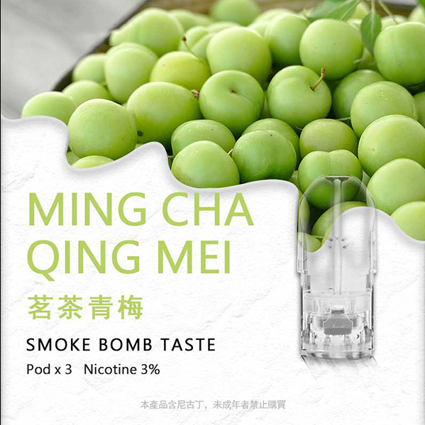 茗茶青梅味sp2s,sp2s,SP2S,電子煙,煙彈,電子煙彈,電子煙糖果,煙彈推薦,電子煙彈推薦,SP2S煙彈,SP2S糖果,SP2S口味,SP2S糖果購買,SP2S糖果官網,電子菸彈官網,SP2S煙彈評價,SP2S煙彈購買,SP2S拋棄式煙彈,SP2S拋棄式糖果,思博瑞煙彈,思博瑞電子煙彈購買,思博瑞糖果購買,思博瑞口味推薦,糖果專賣店,電子煙彈官網,電子煙糖果官網,電子菸彈品牌,電子煙彈品牌,電子煙彈糖果,電子菸糖果,電子煙口味,電子煙彈購買,,思博瑞糖果,思博瑞電子煙彈,霧化軟糖,霧化電子煙,霧化煙彈,霧化官網
