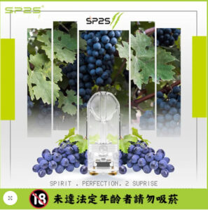 葡萄sp2s,SP2S,電子煙,煙彈,電子煙彈,電子煙糖果,煙彈推薦,電子煙彈推薦,SP2S煙彈,SP2S糖果,SP2S口味,SP2S糖果購買,SP2S糖果官網,電子菸彈官網,SP2S煙彈評價,SP2S煙彈購買,SP2S拋棄式煙彈,SP2S拋棄式糖果,思博瑞煙彈,思博瑞電子煙彈購買,思博瑞糖果購買,思博瑞口味推薦,糖果專賣店,電子煙彈官網,電子煙糖果官網,電子菸彈品牌,電子煙彈品牌,電子煙彈糖果,電子菸糖果,電子煙口味,電子煙彈購買,,思博瑞糖果,思博瑞電子煙彈,