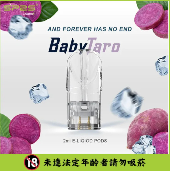 SP2s電子煙│SP2s煙彈│SP2s電子煙彈香芋冰淇淋