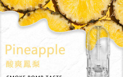 SP2s電子煙│SP2s煙彈│SP2s電子煙彈鳳梨味