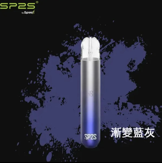 SP2s電子煙│SP2s煙彈│SP2s電子霧化器藍