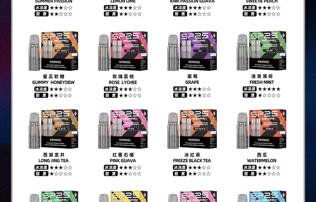sp2s max煙彈糖果 16種味道/一盒2入/霧化彈